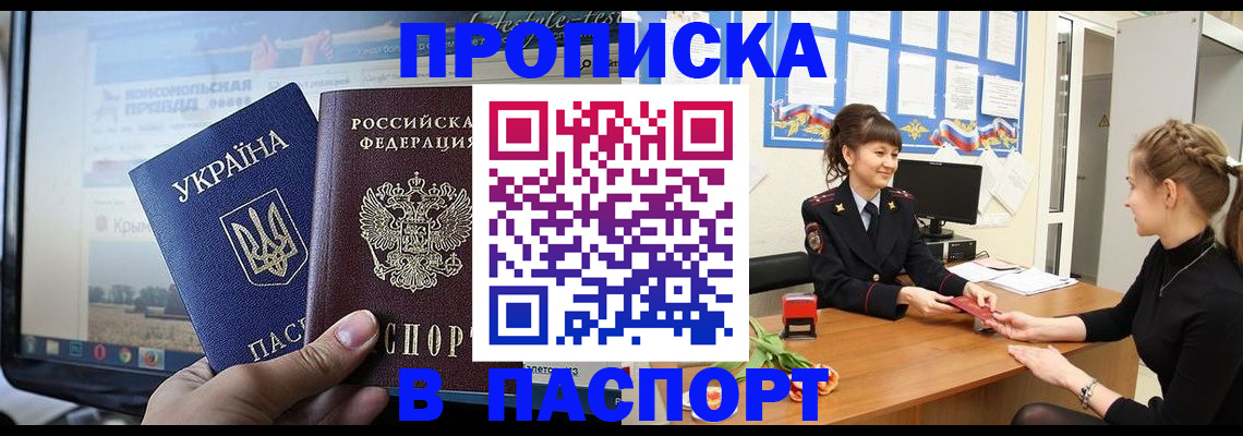 временная регистрация законно в Чернушке