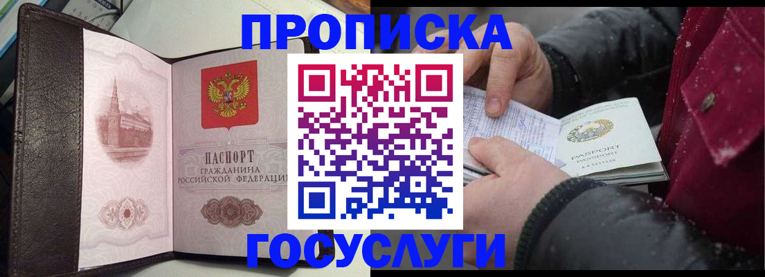 миграционный учет в Чернушке