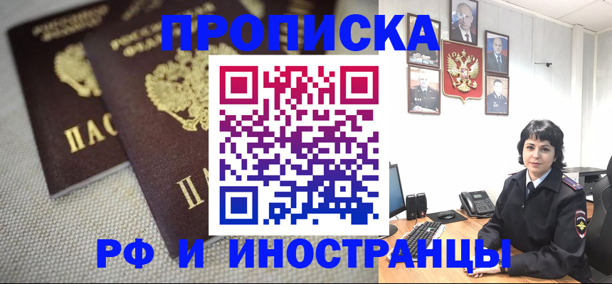 временная регистрация адрес в Чернушке