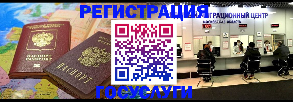 временная регистрация недорого в Чернушке