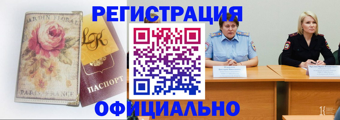временная регистрация госуслуги в Чернушке