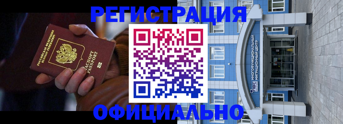 временная регистрация поиск в Чернушке
